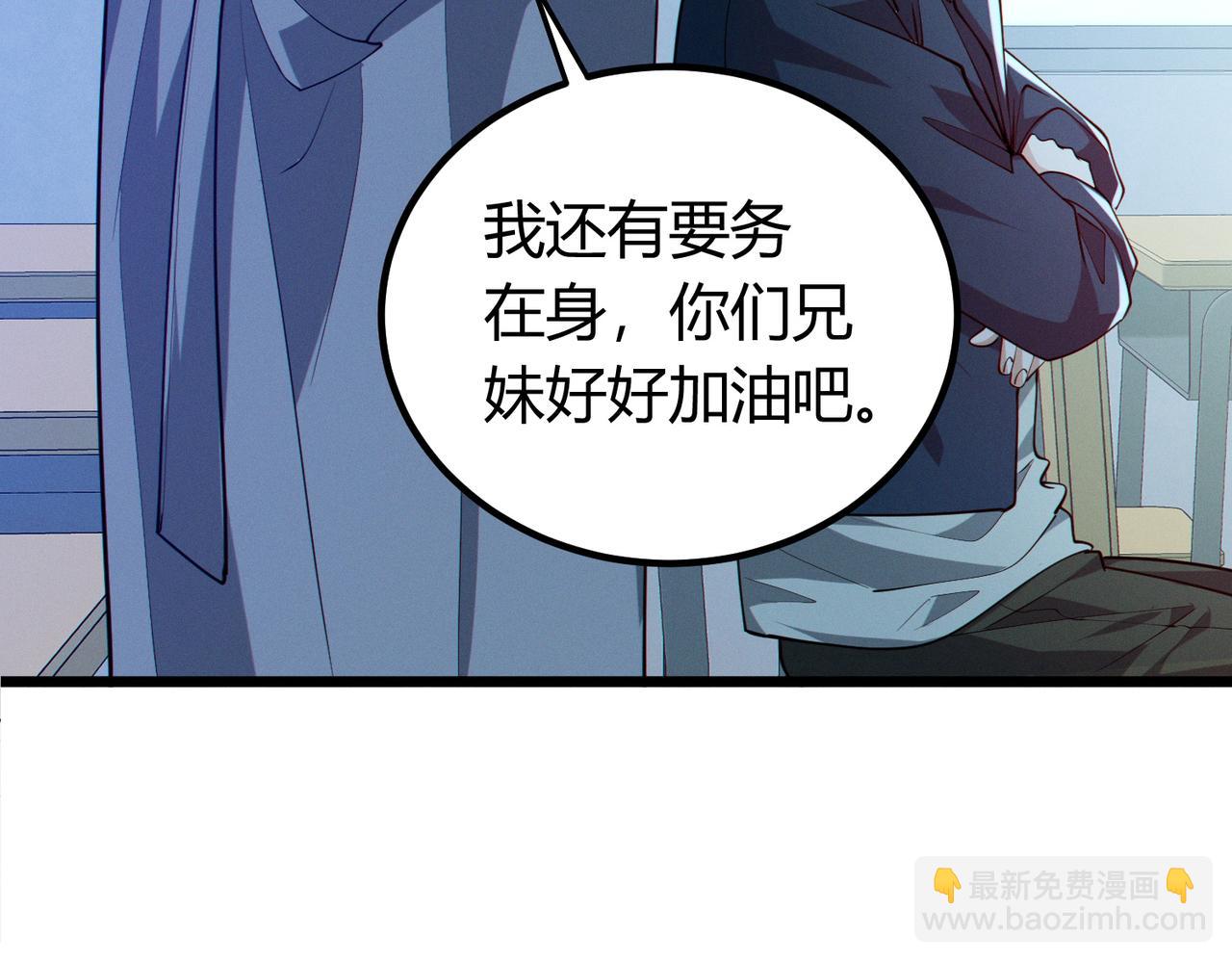 我的體內有隻鬼 - 第13話：1701的秘密(3/4) - 3