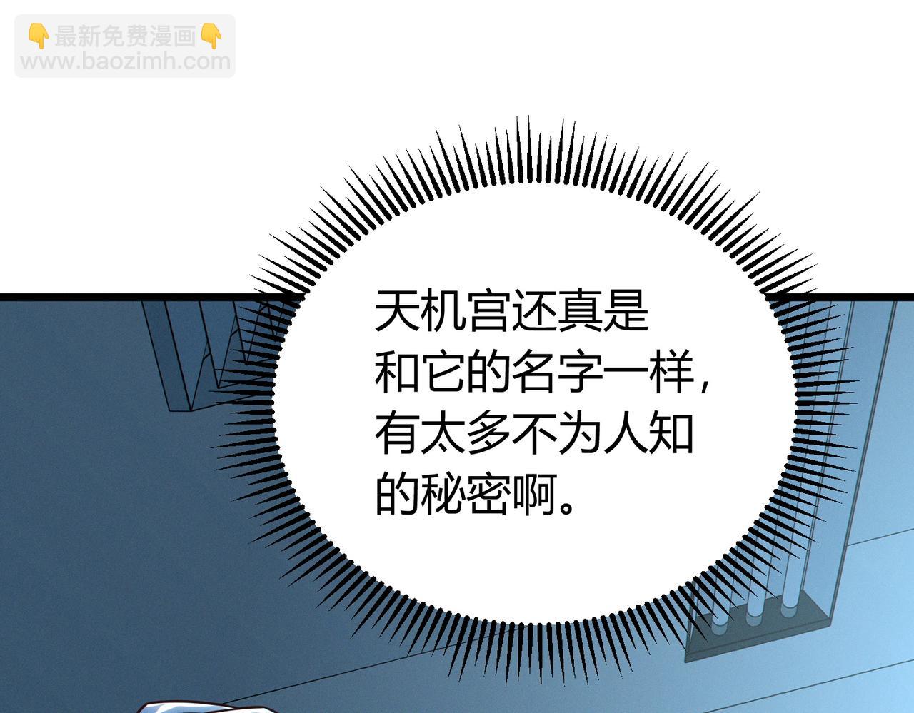 我的體內有隻鬼 - 第13話：1701的秘密(3/4) - 6