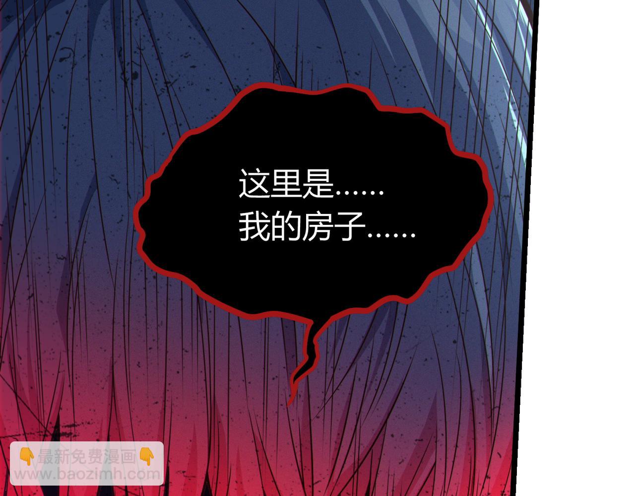 我的體內有隻鬼 - 第13話：1701的秘密(1/4) - 4