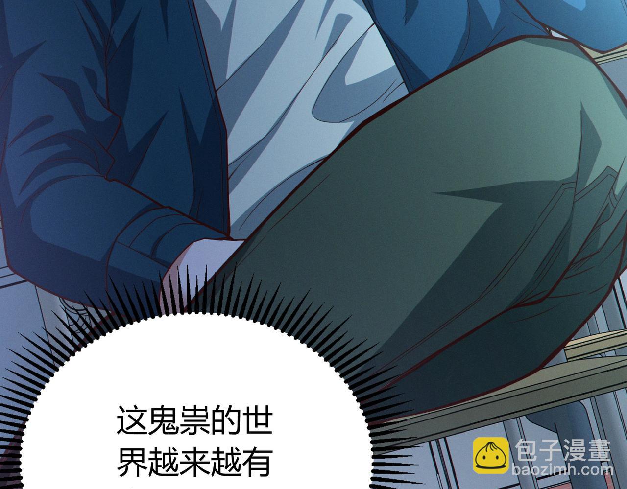 我的體內有隻鬼 - 第13話：1701的秘密(3/4) - 8