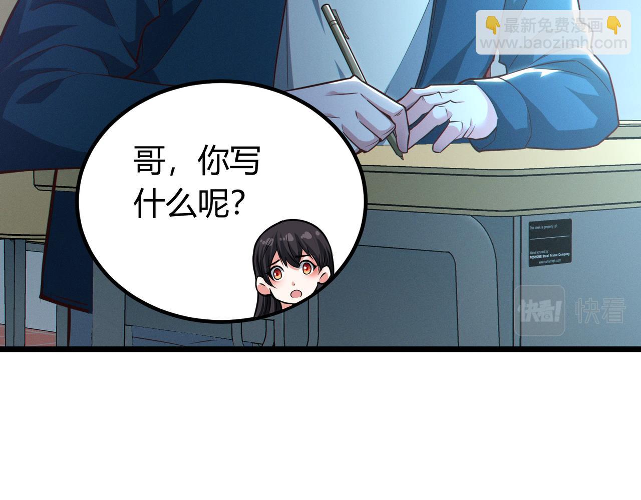 我的體內有隻鬼 - 第13話：1701的秘密(3/4) - 4