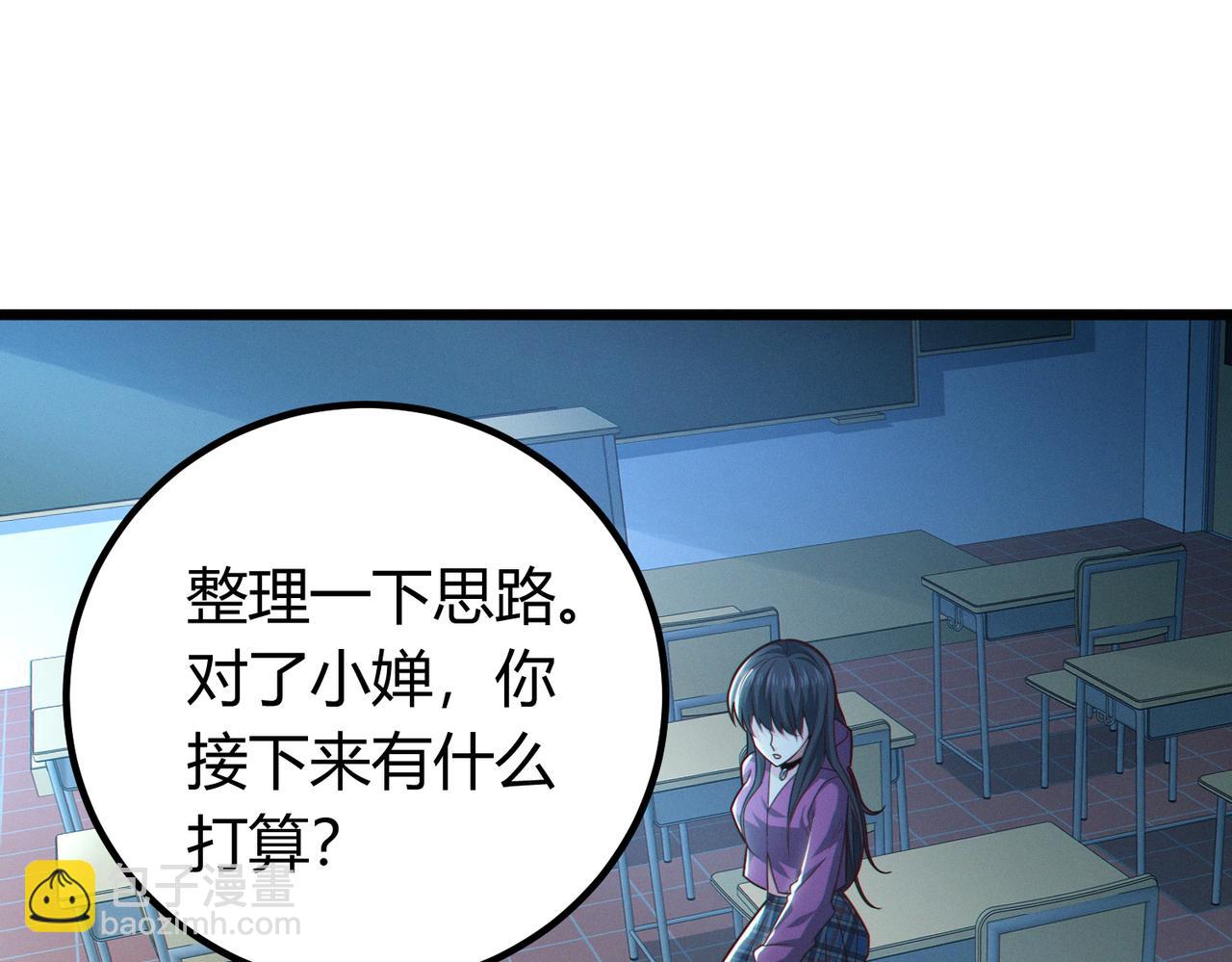 我的體內有隻鬼 - 第13話：1701的秘密(3/4) - 5