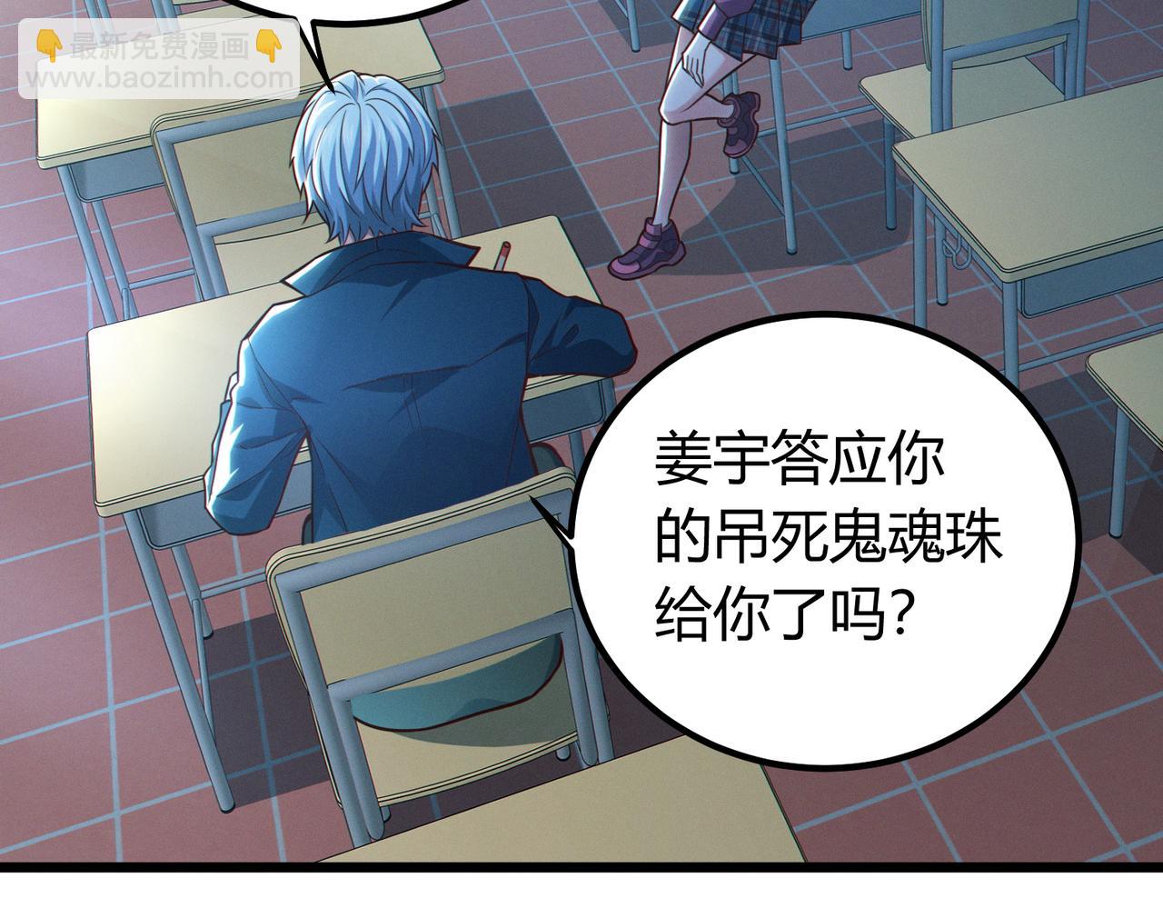 我的體內有隻鬼 - 第13話：1701的秘密(3/4) - 6