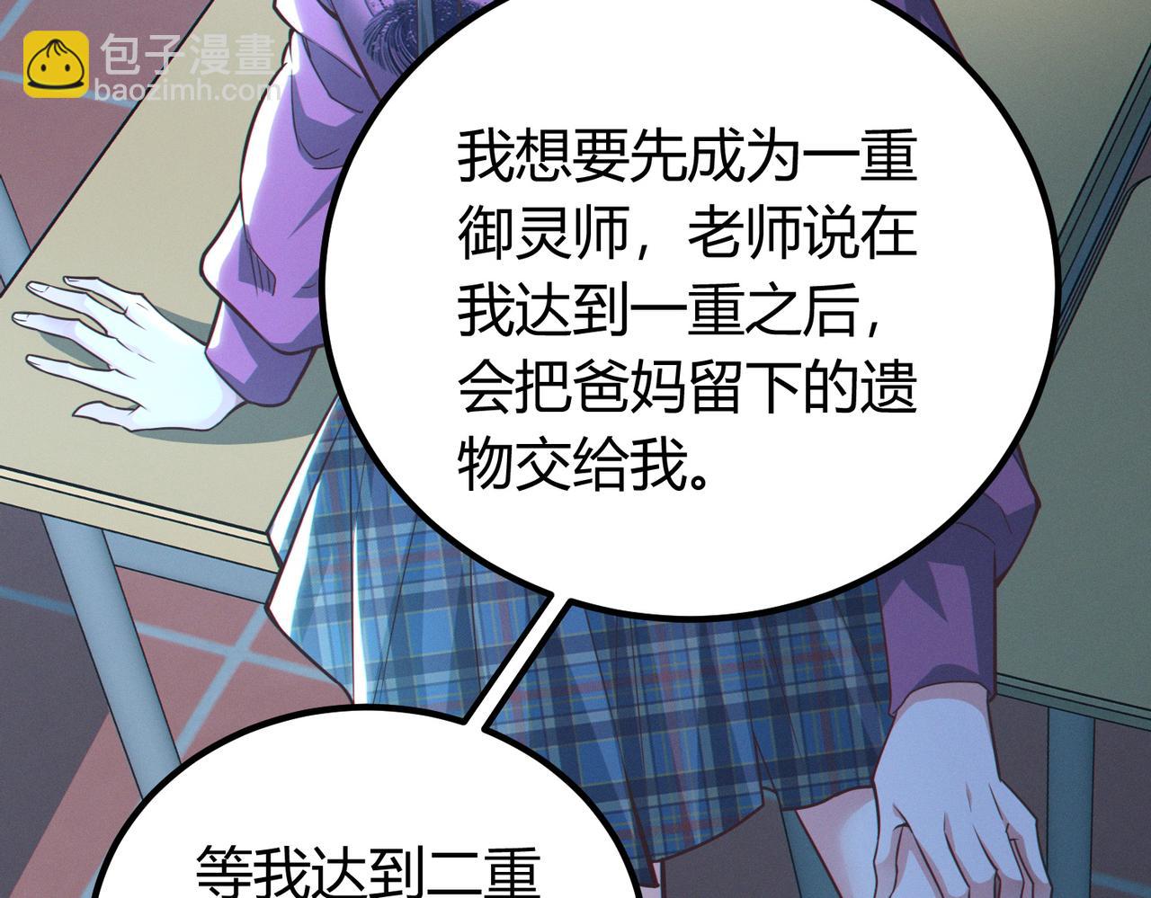 我的體內有隻鬼 - 第13話：1701的秘密(3/4) - 8