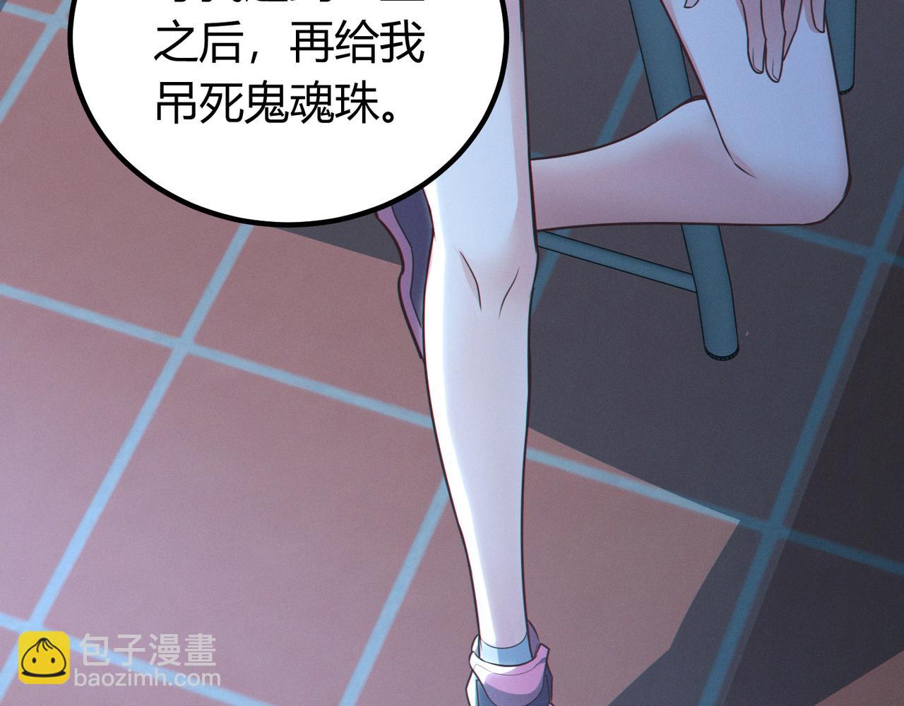 我的體內有隻鬼 - 第13話：1701的秘密(3/4) - 1