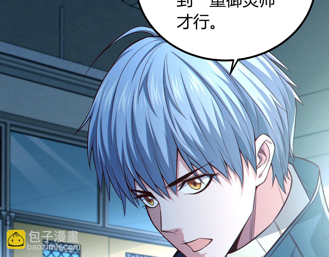 我的體內有隻鬼 - 第13話：1701的秘密(3/4) - 4