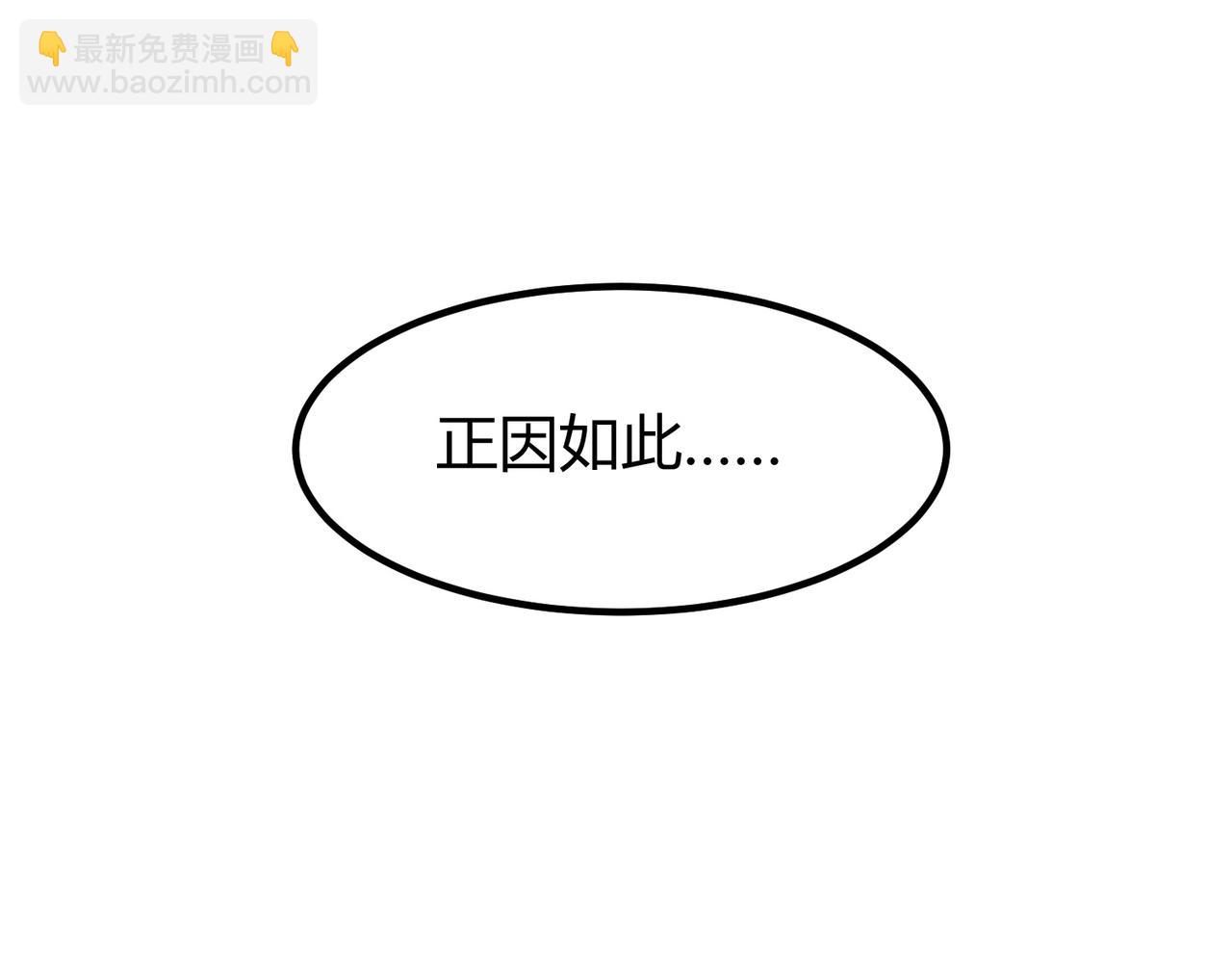 我的體內有隻鬼 - 第13話：1701的秘密(3/4) - 7