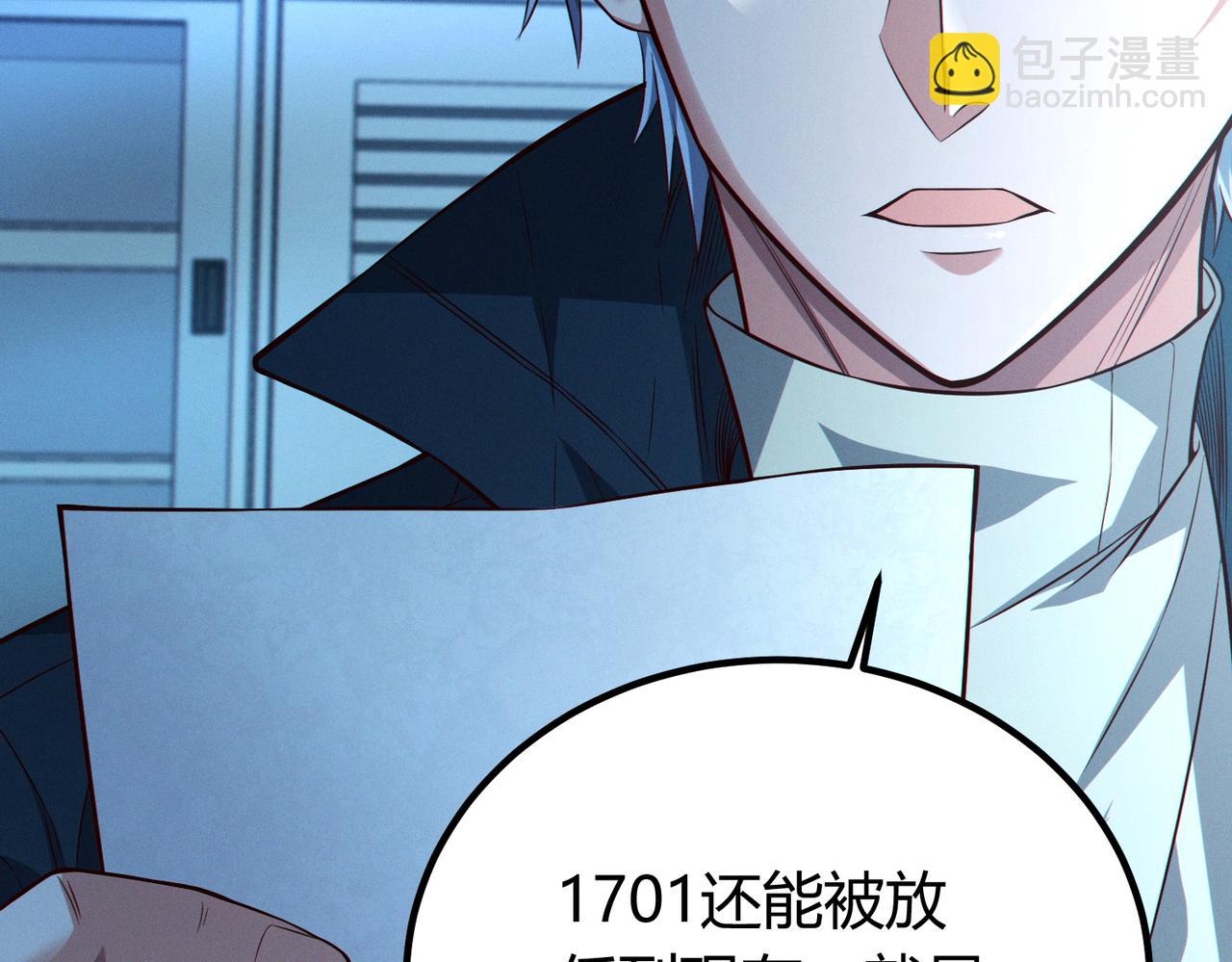 我的體內有隻鬼 - 第13話：1701的秘密(3/4) - 1