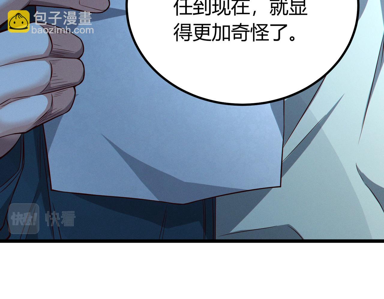 我的體內有隻鬼 - 第13話：1701的秘密(3/4) - 2