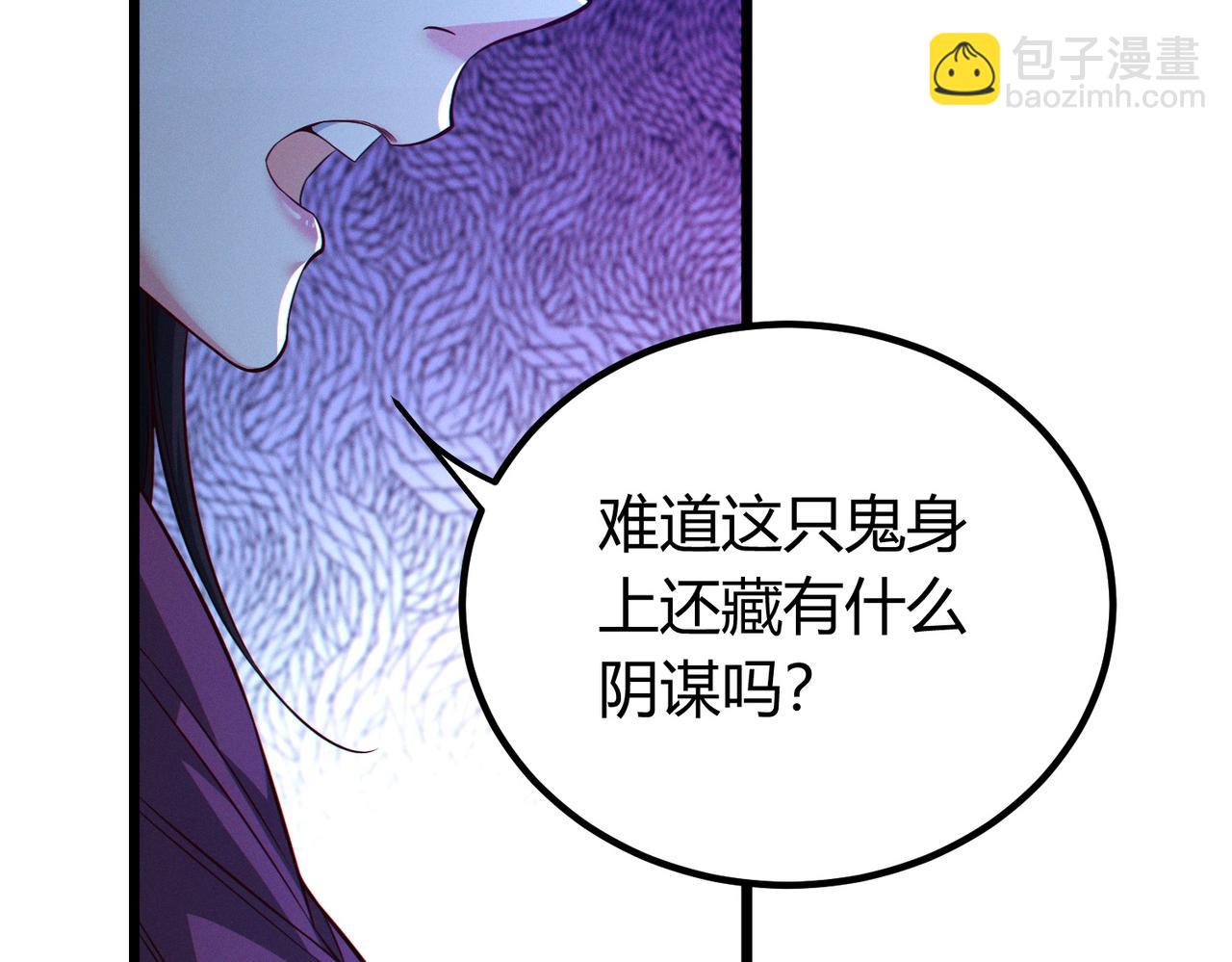 我的體內有隻鬼 - 第13話：1701的秘密(3/4) - 4