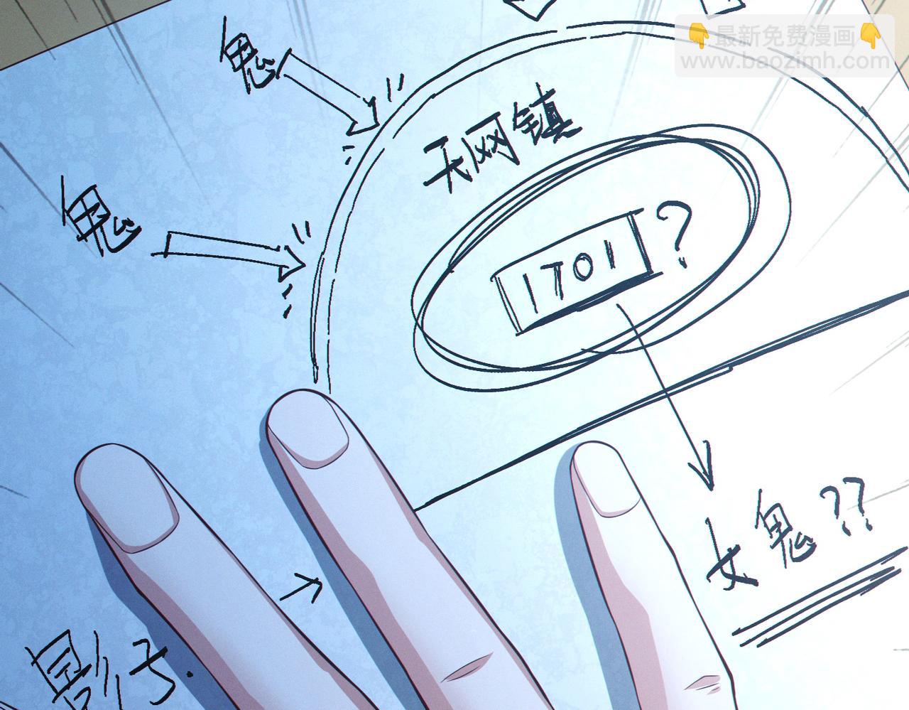 我的體內有隻鬼 - 第13話：1701的秘密(3/4) - 6