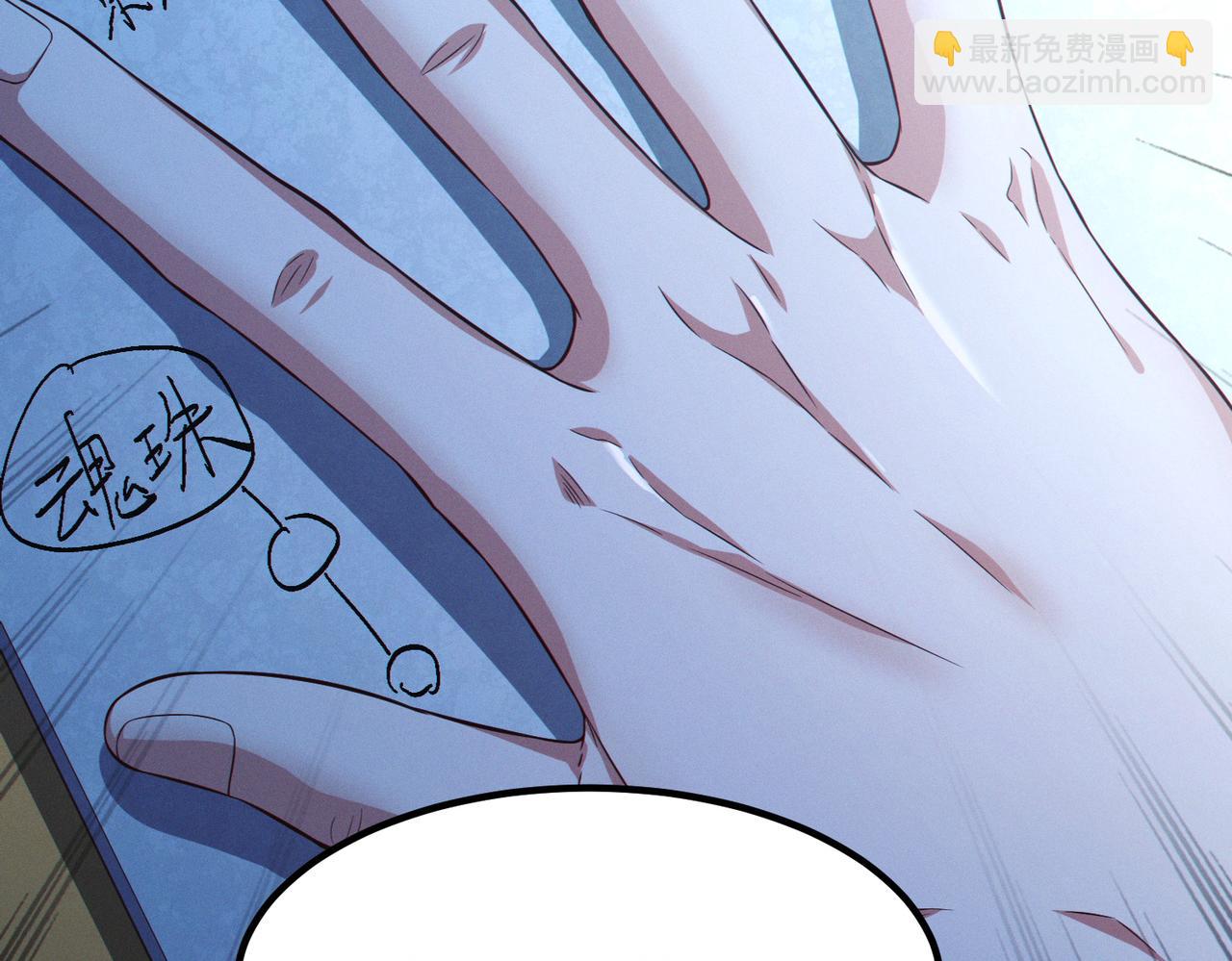 我的體內有隻鬼 - 第13話：1701的秘密(3/4) - 7