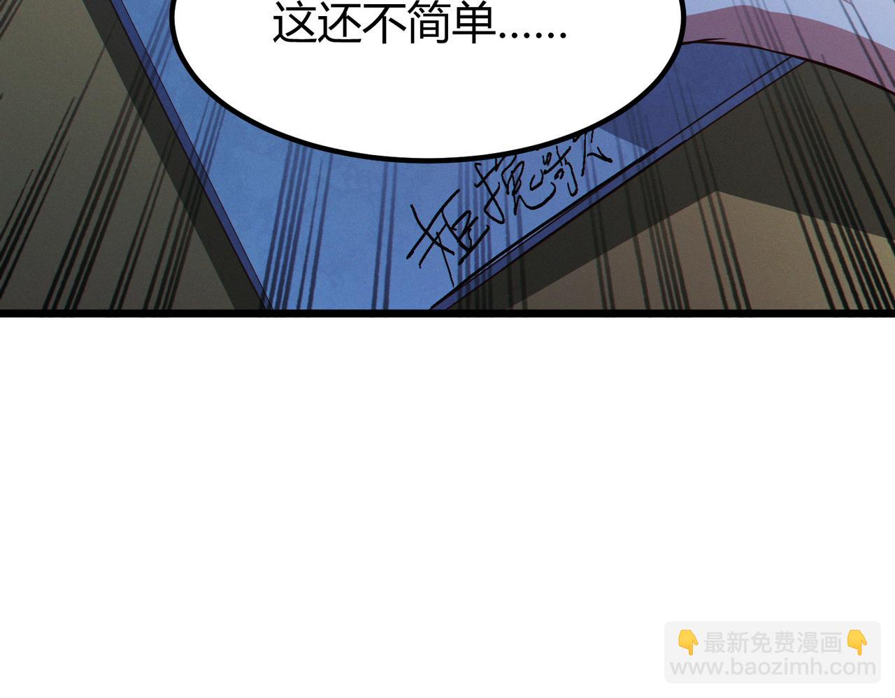 我的體內有隻鬼 - 第13話：1701的秘密(3/4) - 8