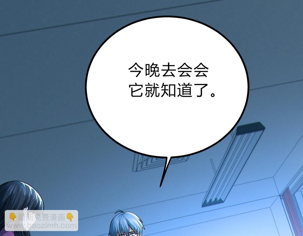 我的體內有隻鬼 - 第13話：1701的秘密(3/4) - 3