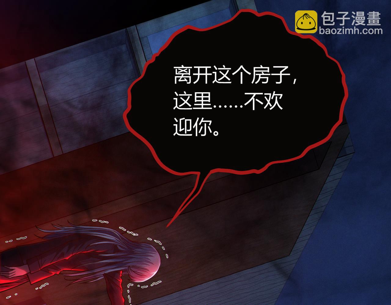 我的體內有隻鬼 - 第13話：1701的秘密(1/4) - 7