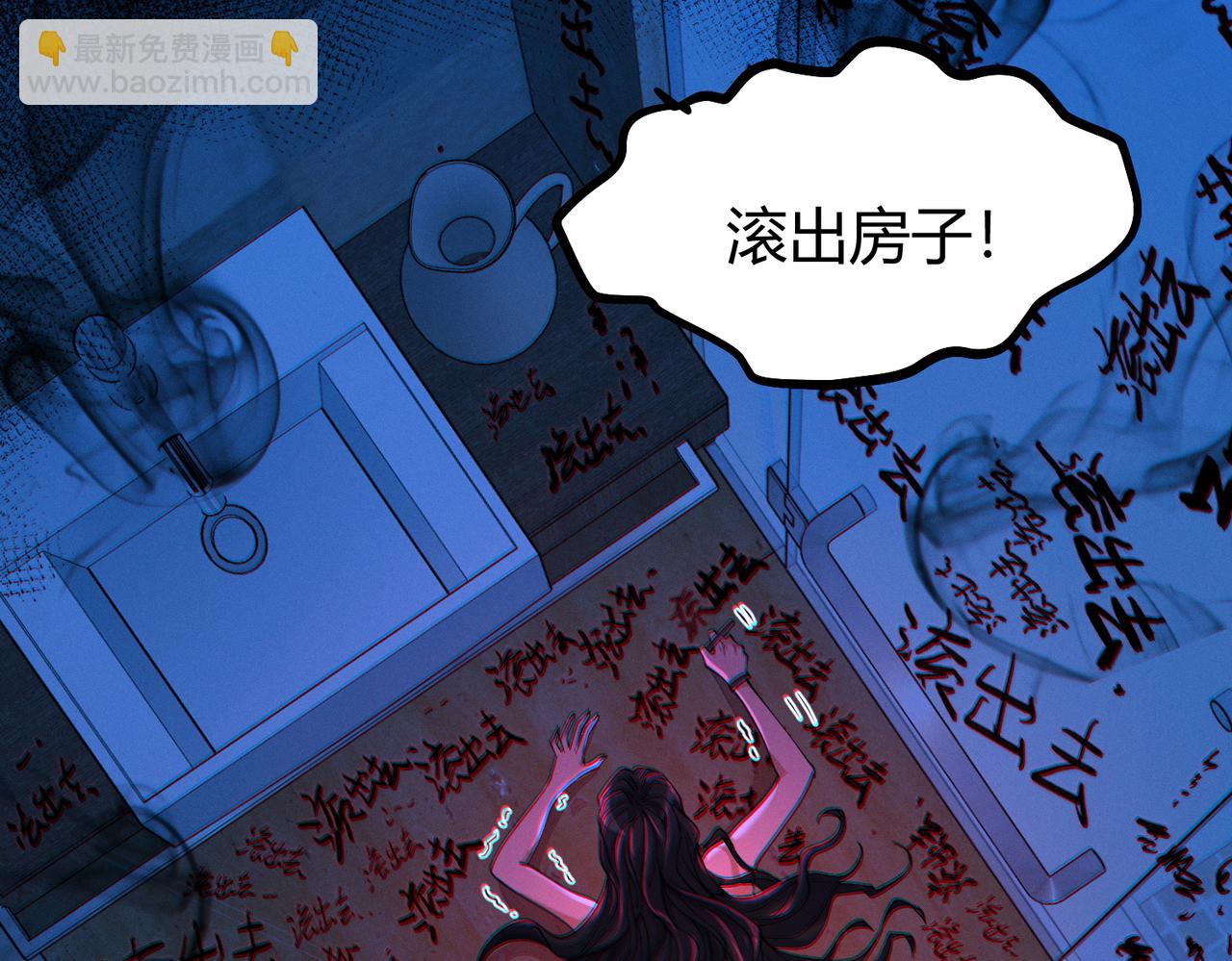 我的體內有隻鬼 - 第13話：1701的秘密(4/4) - 1