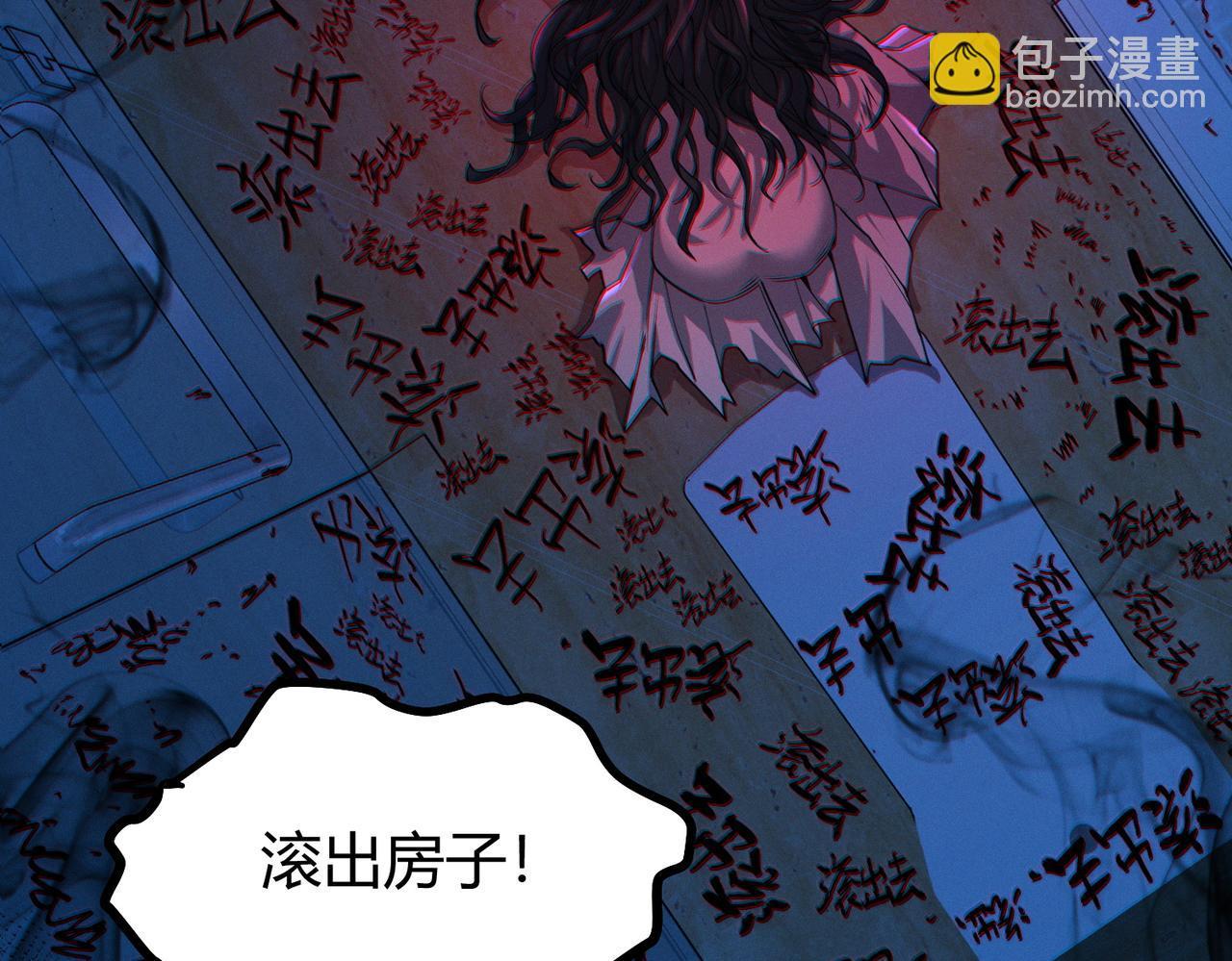 我的體內有隻鬼 - 第13話：1701的秘密(4/4) - 2