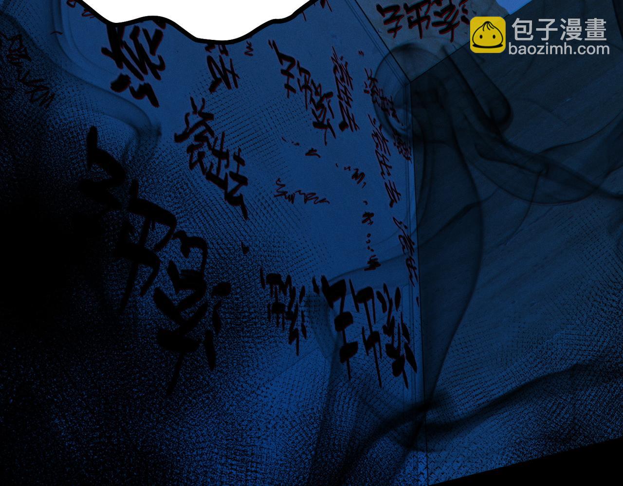 我的體內有隻鬼 - 第13話：1701的秘密(4/4) - 1