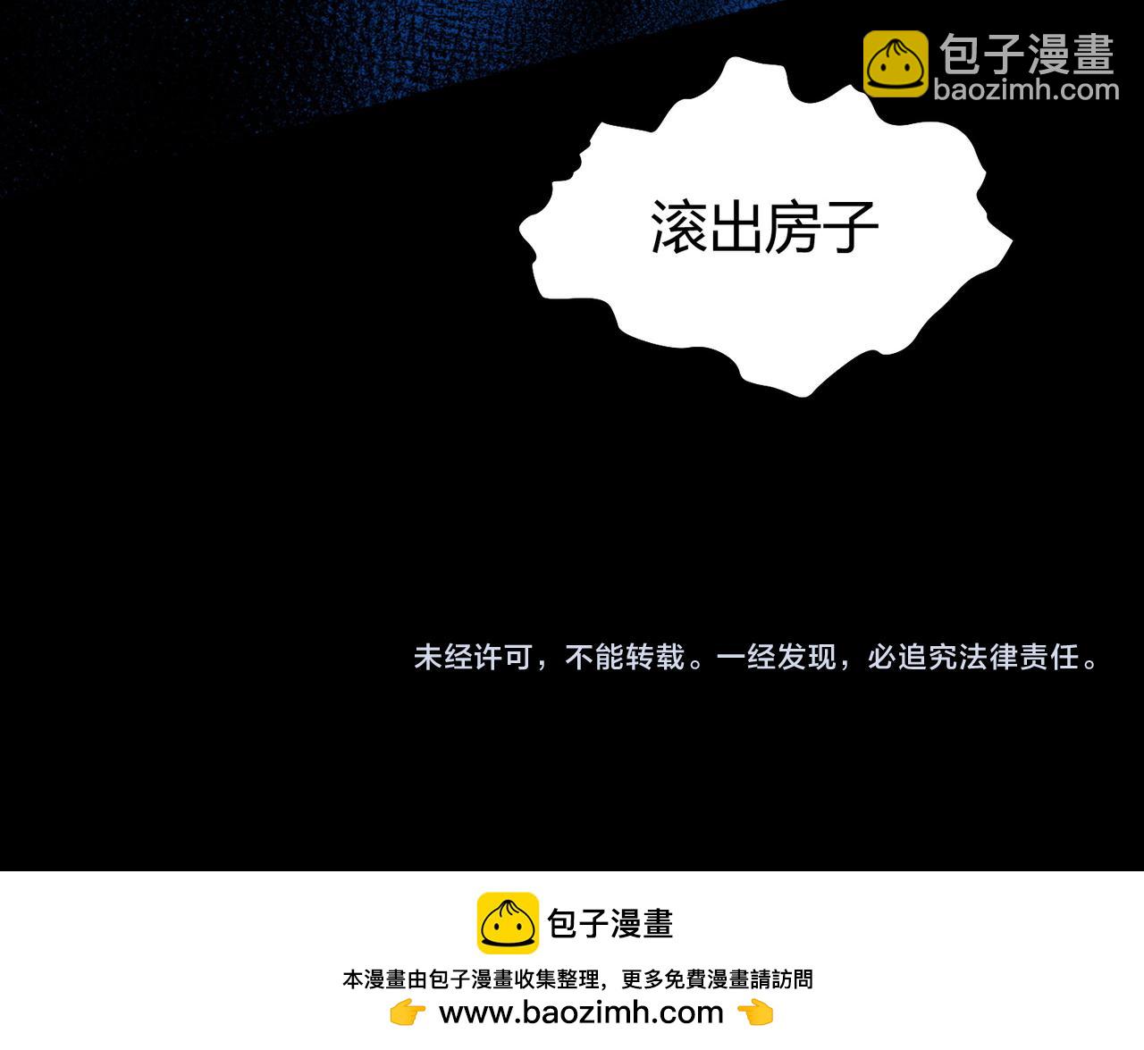 我的體內有隻鬼 - 第13話：1701的秘密(4/4) - 2