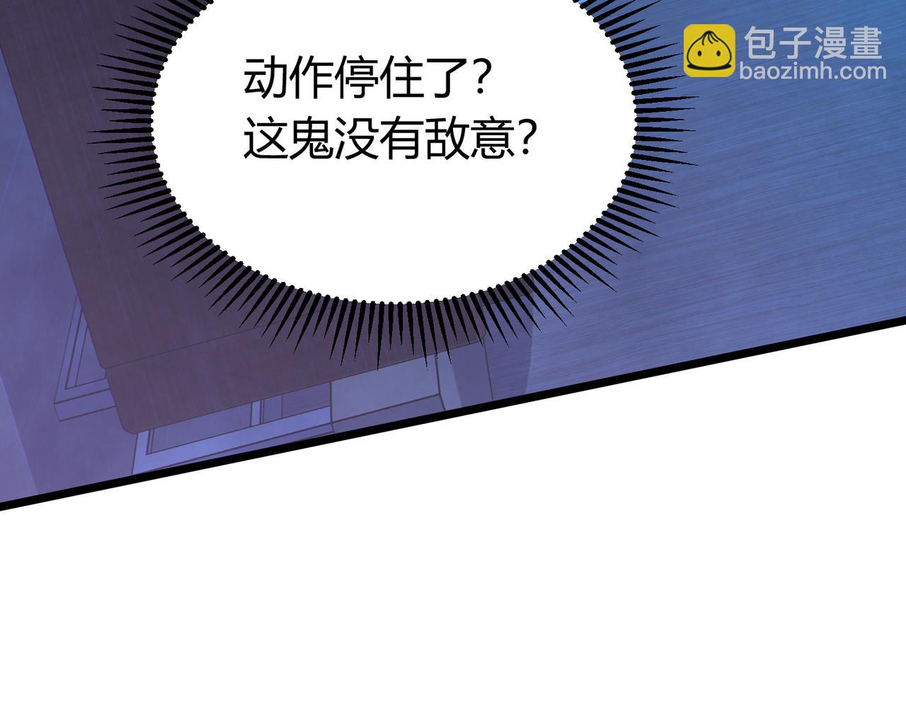 我的體內有隻鬼 - 第13話：1701的秘密(1/4) - 2