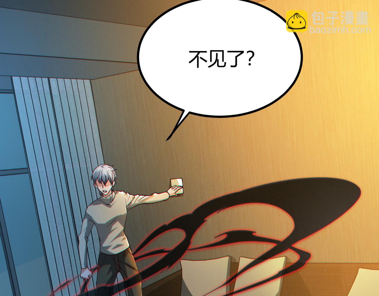 我的體內有隻鬼 - 第13話：1701的秘密(1/4) - 2