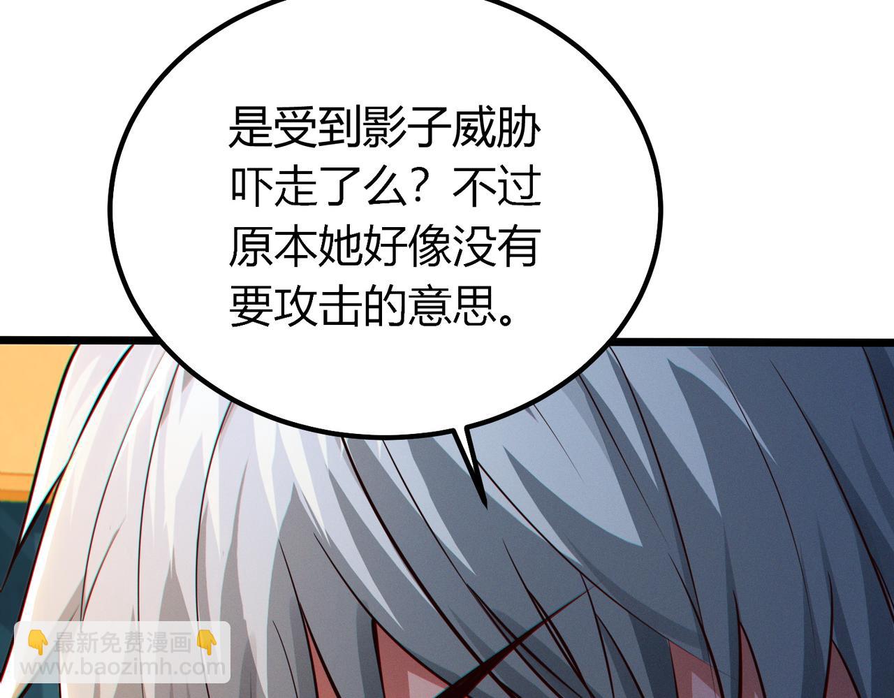 我的體內有隻鬼 - 第13話：1701的秘密(1/4) - 5