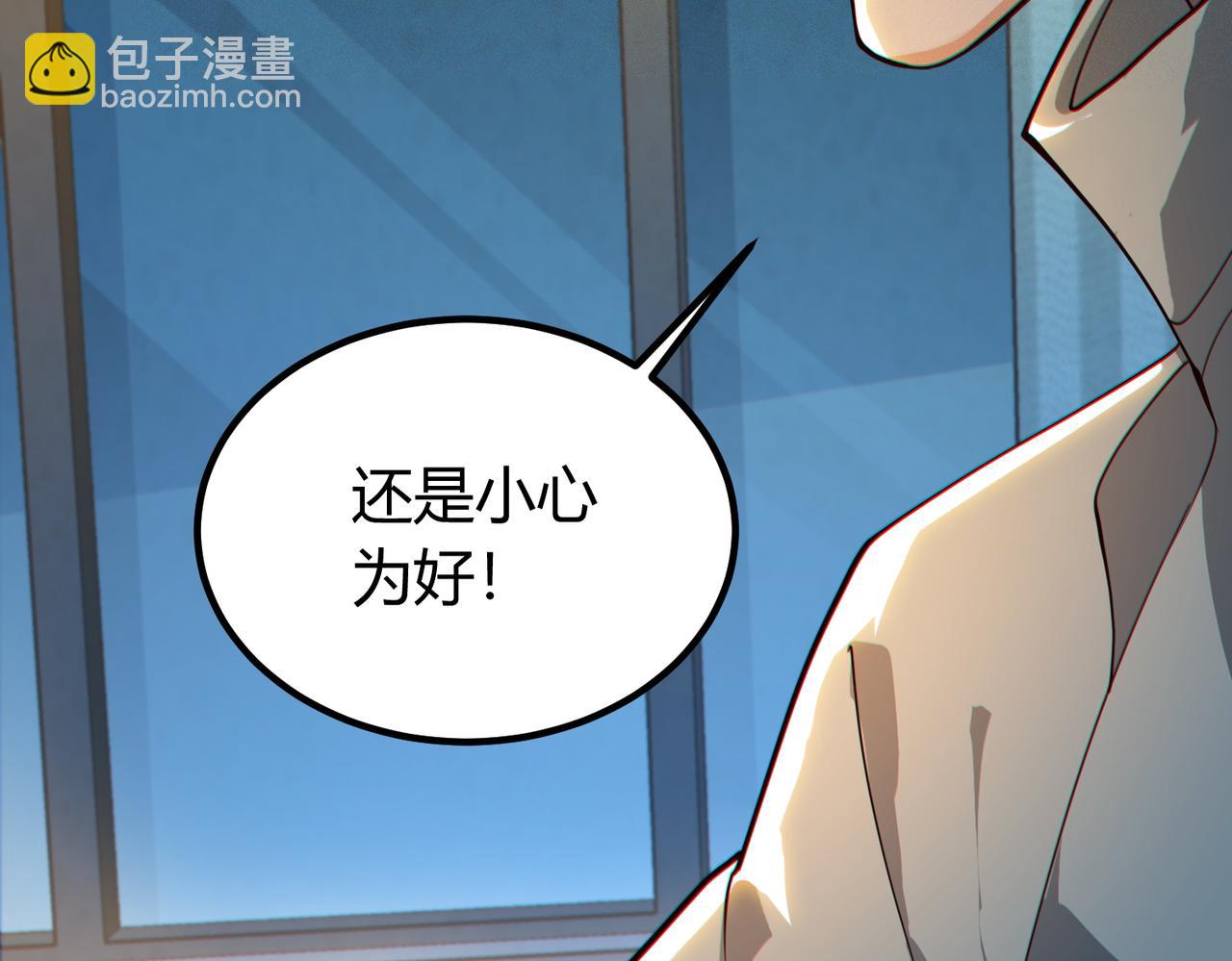 我的體內有隻鬼 - 第13話：1701的秘密(1/4) - 7