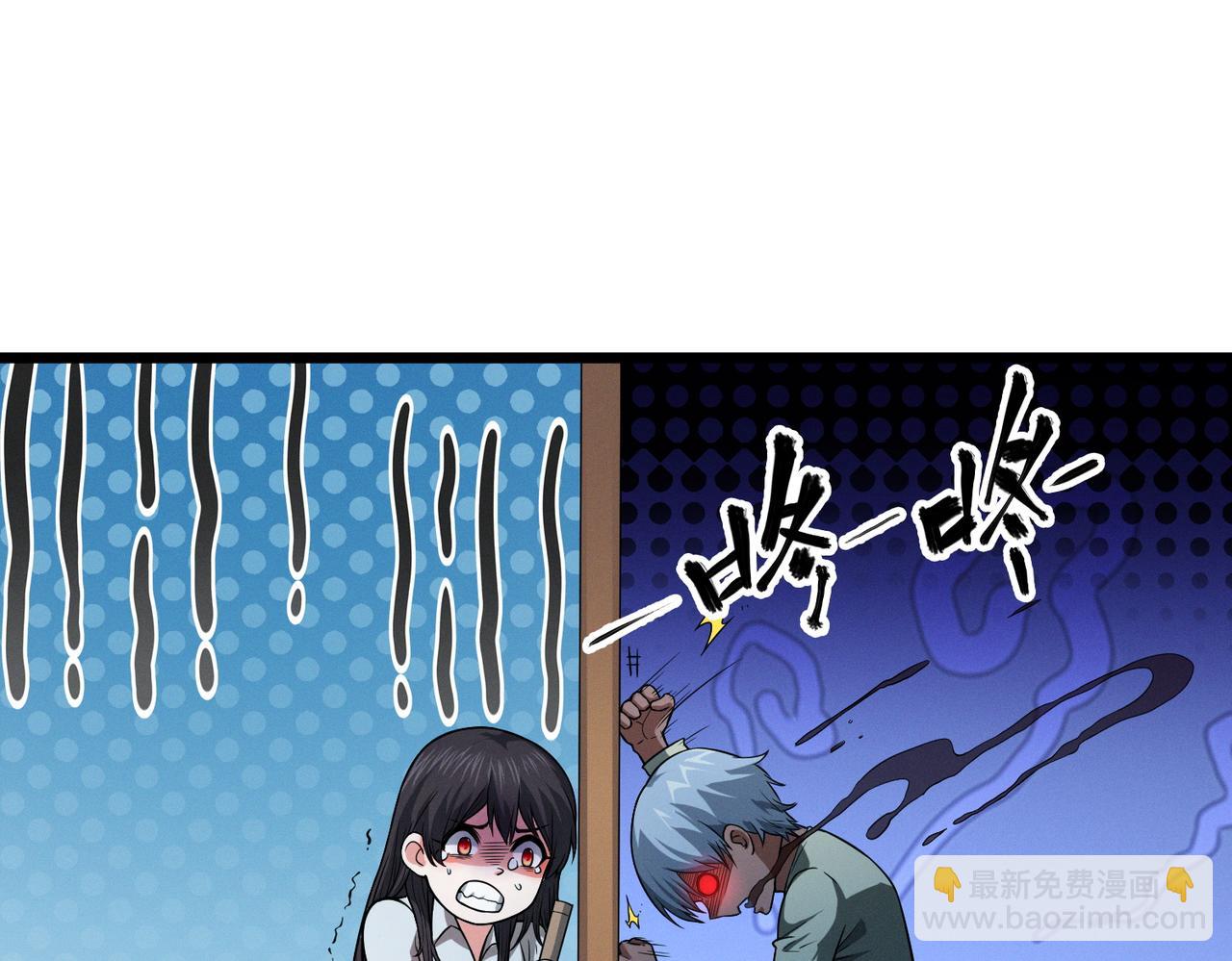 我的體內有隻鬼 - 第13話：1701的秘密(1/4) - 5