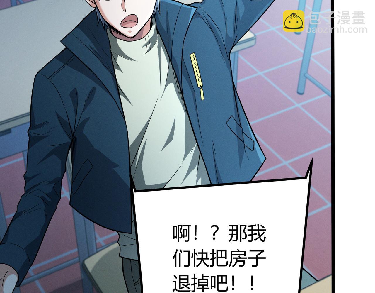 我的體內有隻鬼 - 第13話：1701的秘密(1/4) - 2