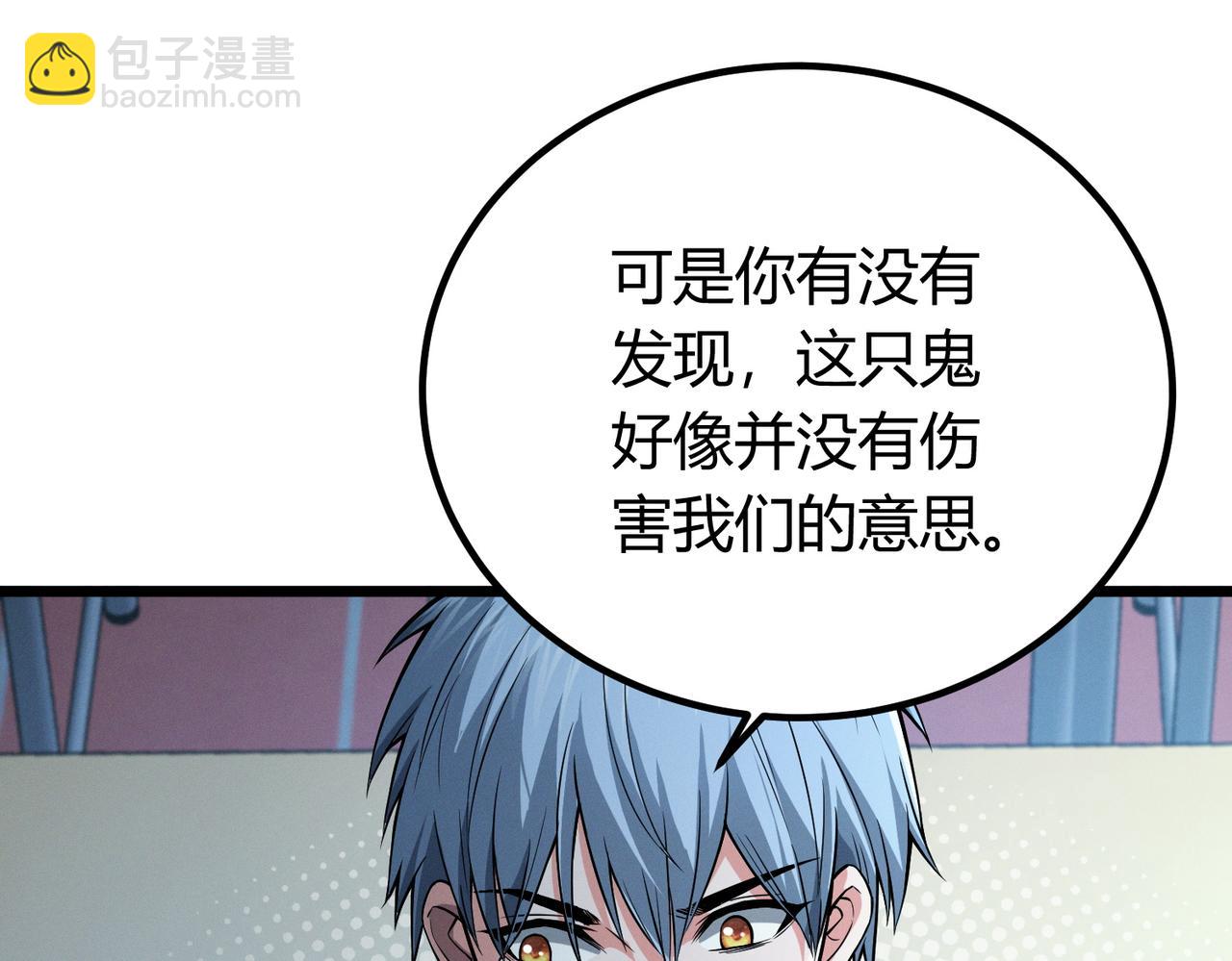 我的體內有隻鬼 - 第13話：1701的秘密(1/4) - 4