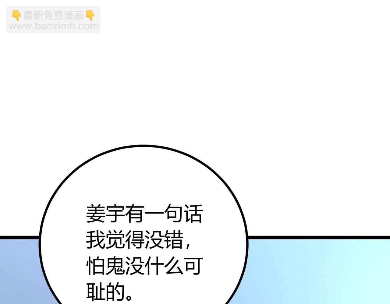 我的體內有隻鬼 - 第13話：1701的秘密(1/4) - 8