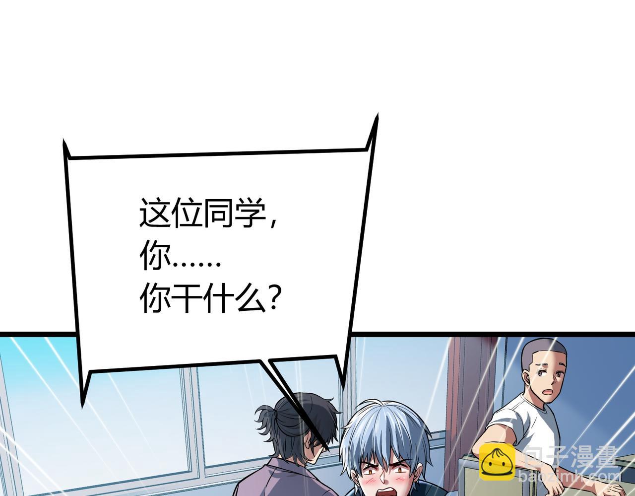 我的體內有隻鬼 - 第13話：1701的秘密(2/4) - 1