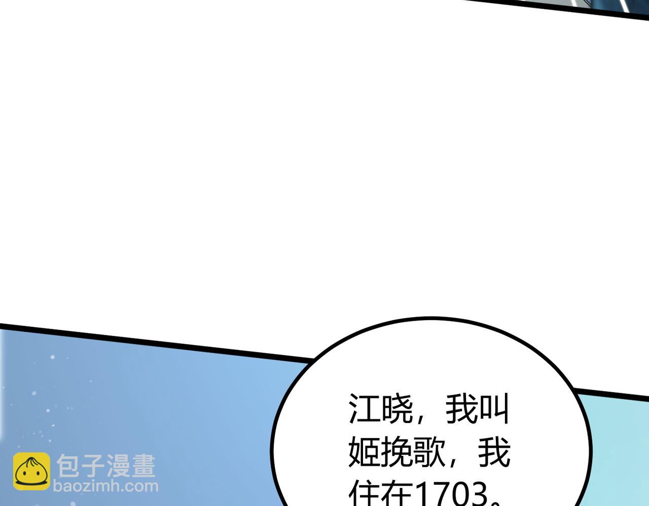 我的體內有隻鬼 - 第13話：1701的秘密(2/4) - 4