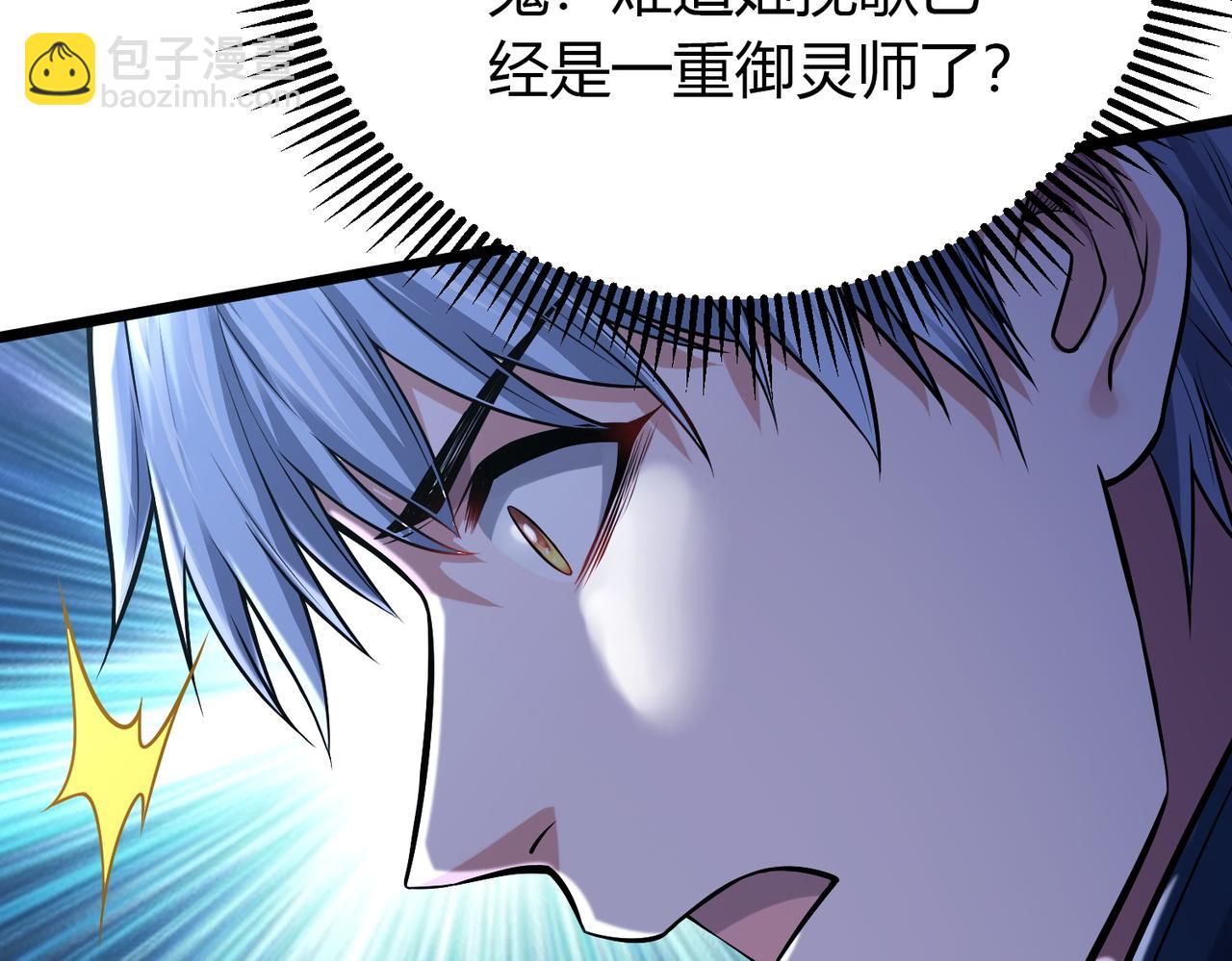 我的體內有隻鬼 - 第13話：1701的秘密(2/4) - 1