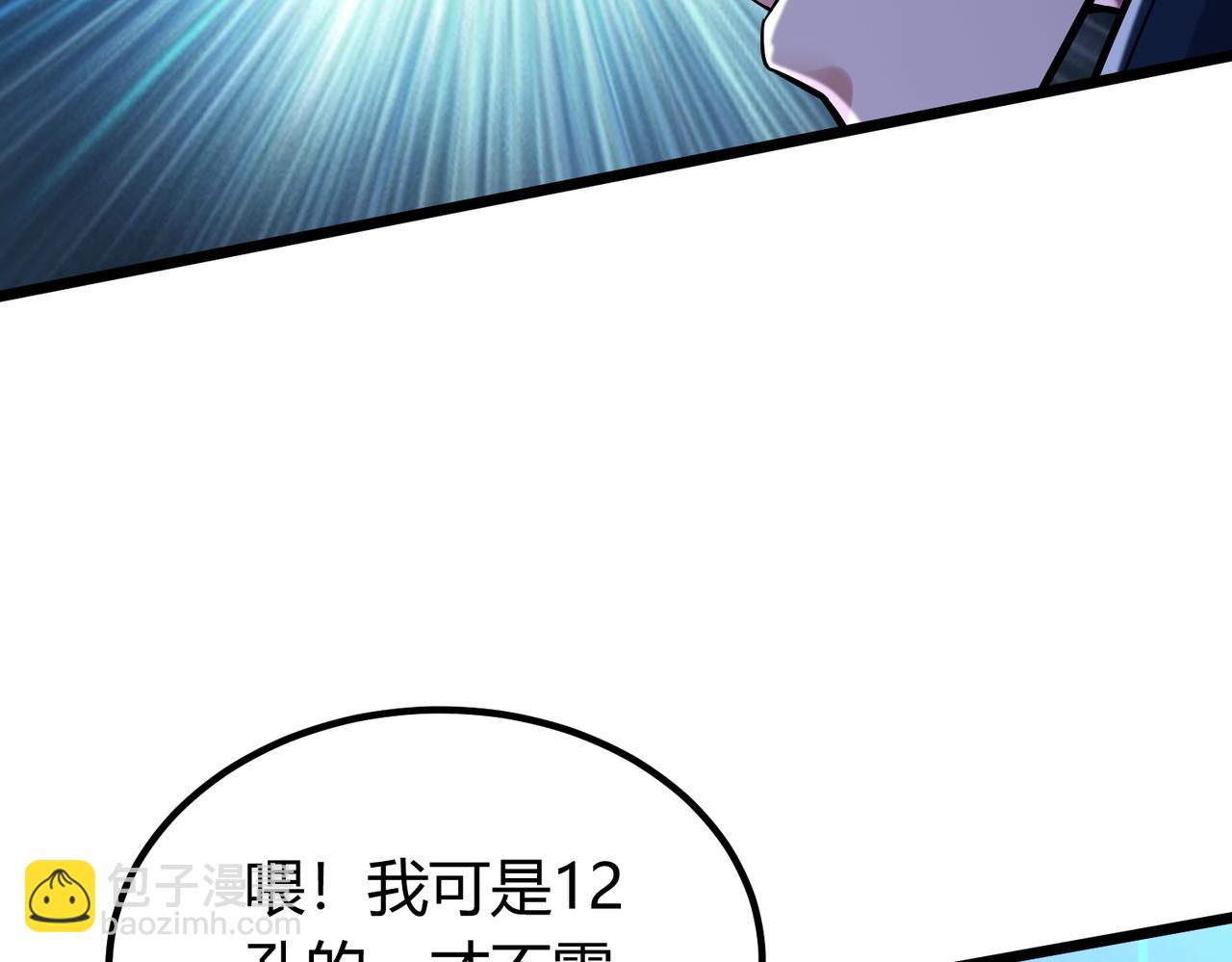 我的體內有隻鬼 - 第13話：1701的秘密(2/4) - 2