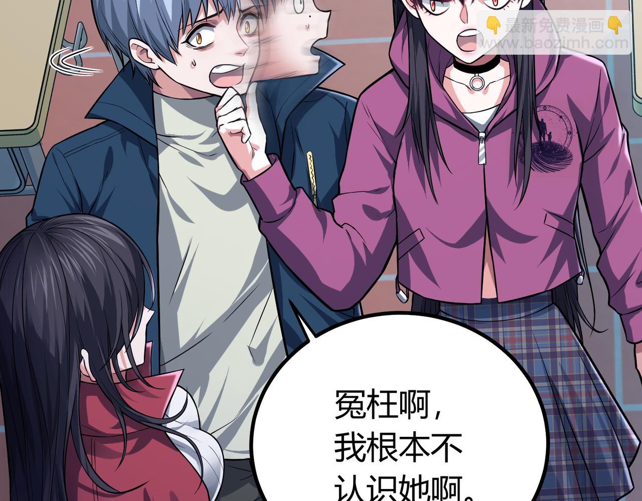 我的體內有隻鬼 - 第13話：1701的秘密(2/4) - 4