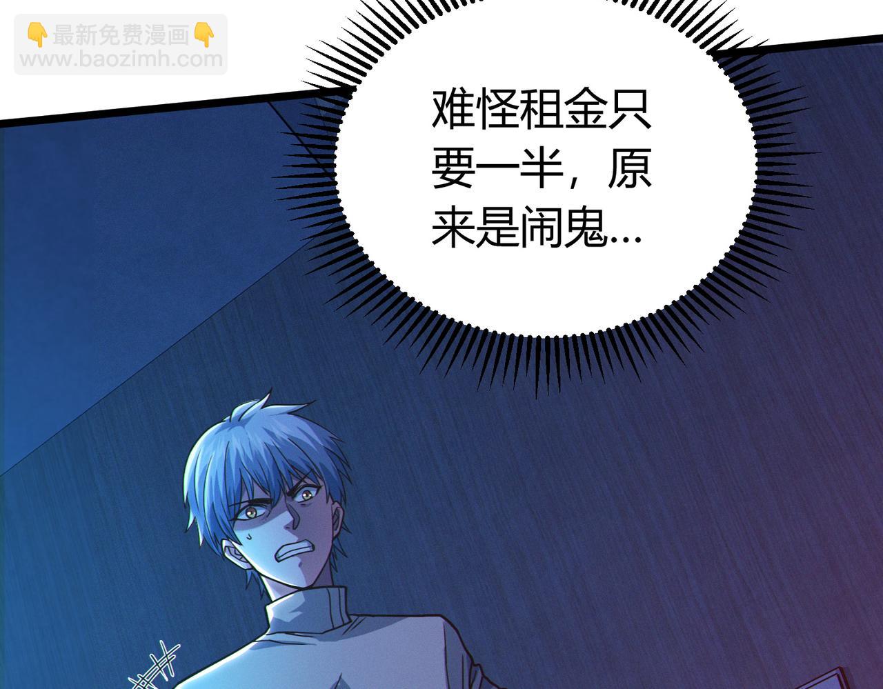 我的體內有隻鬼 - 第13話：1701的秘密(1/4) - 1