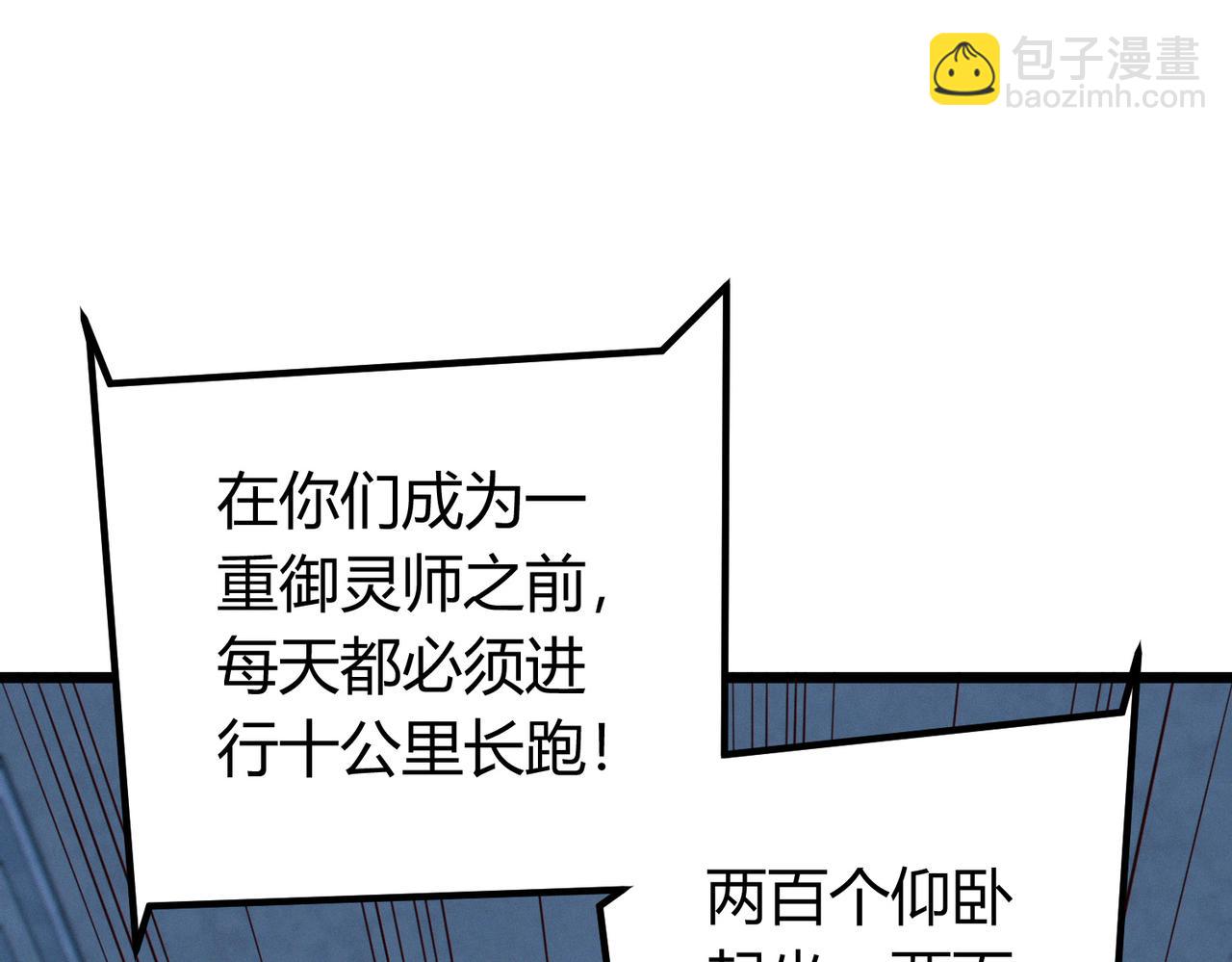 我的體內有隻鬼 - 第13話：1701的秘密(2/4) - 5