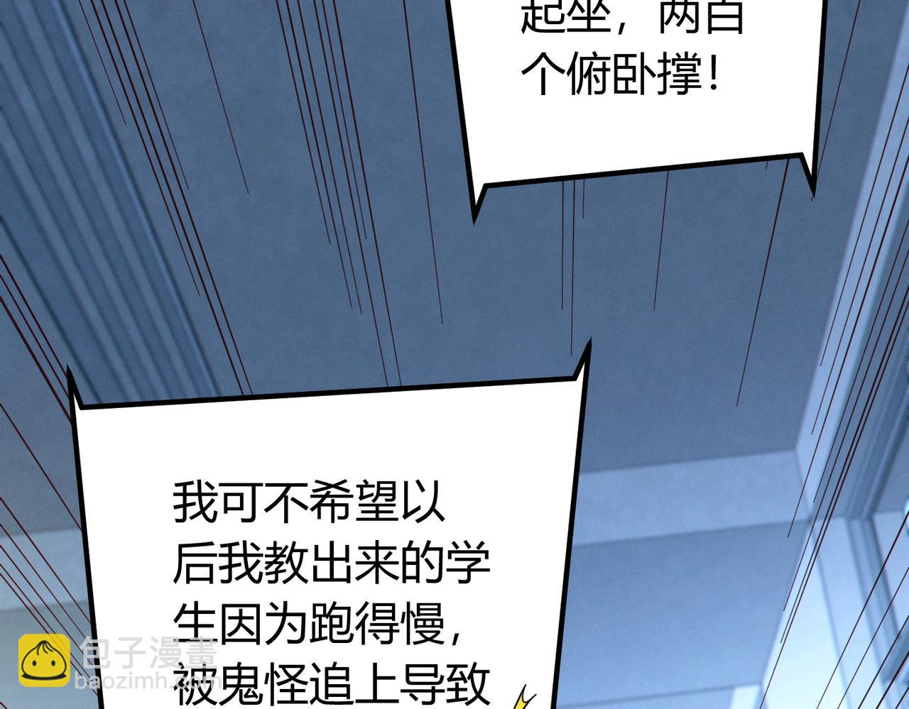 我的體內有隻鬼 - 第13話：1701的秘密(2/4) - 6