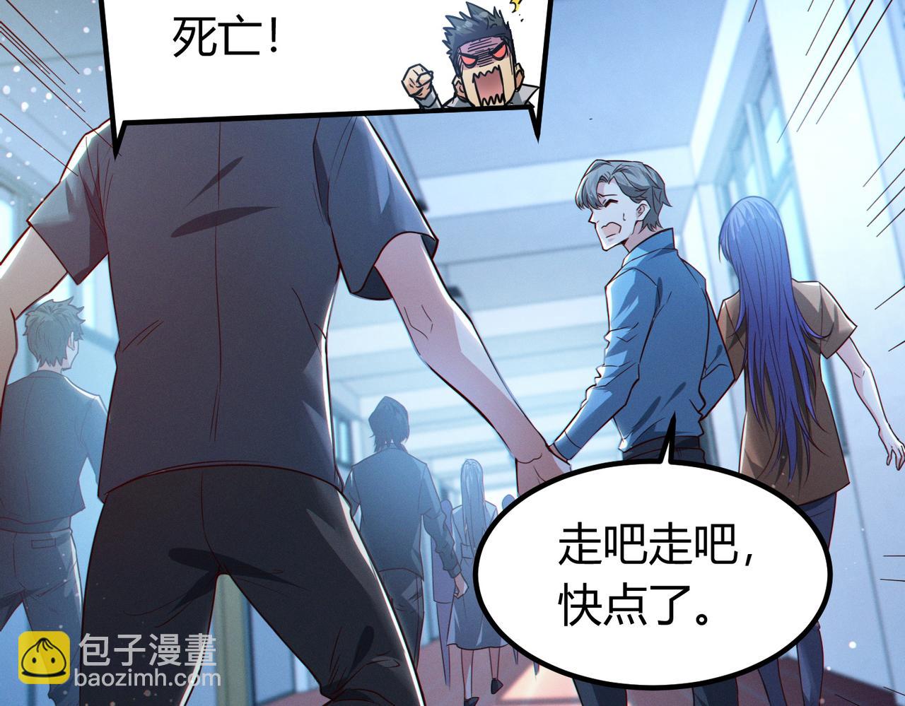 我的體內有隻鬼 - 第13話：1701的秘密(2/4) - 7