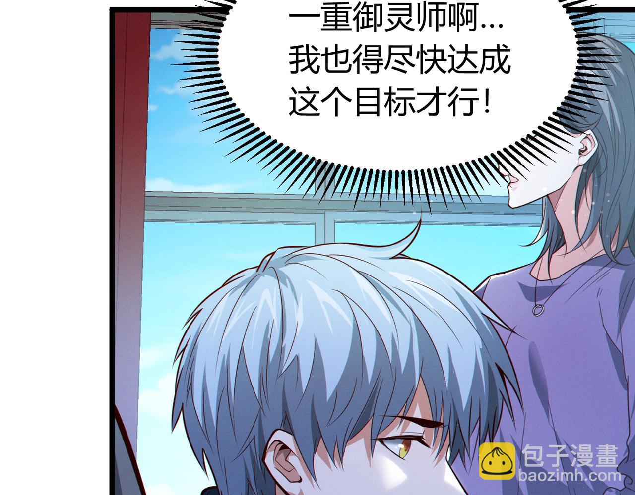 我的體內有隻鬼 - 第13話：1701的秘密(2/4) - 1