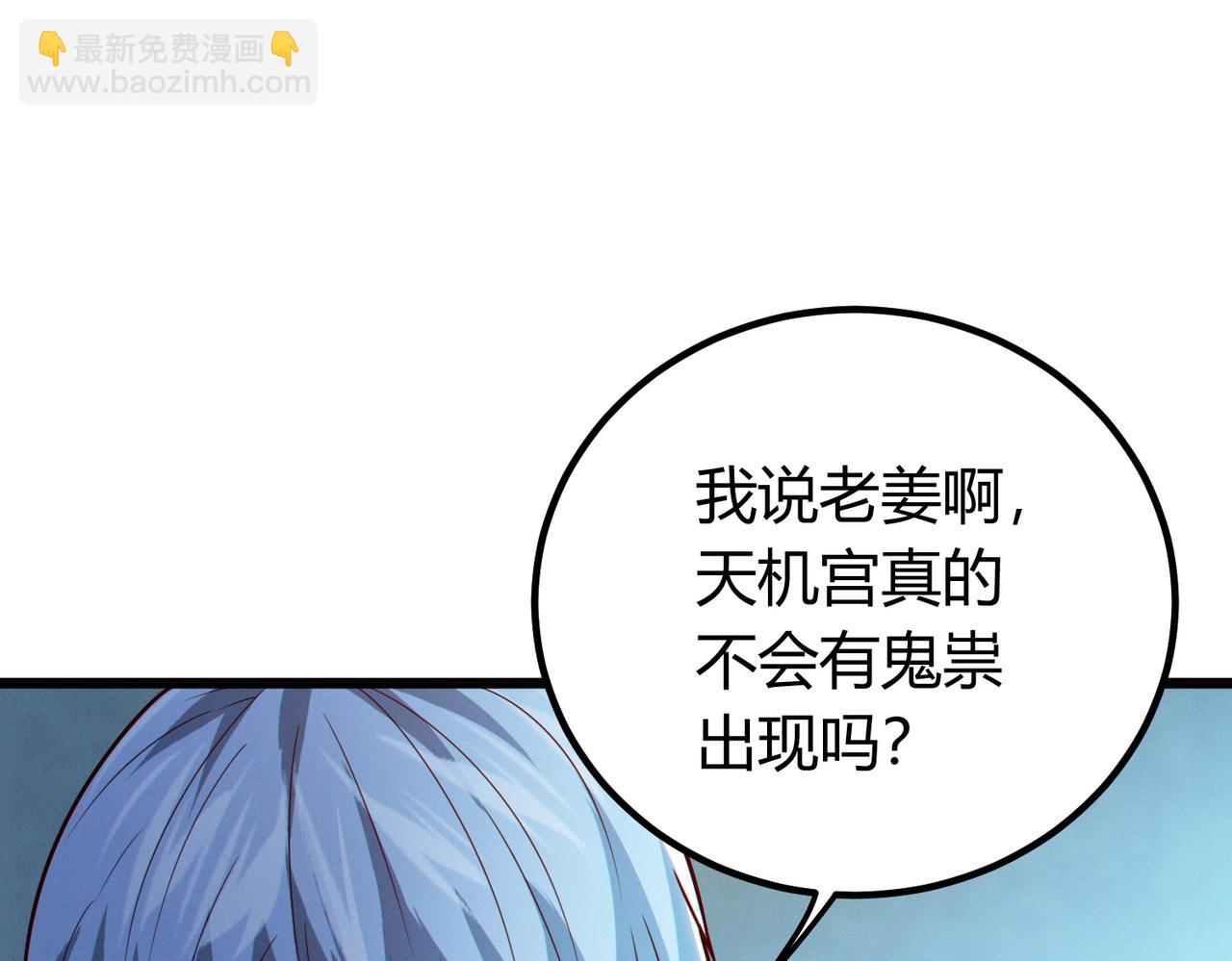 我的體內有隻鬼 - 第13話：1701的秘密(2/4) - 3