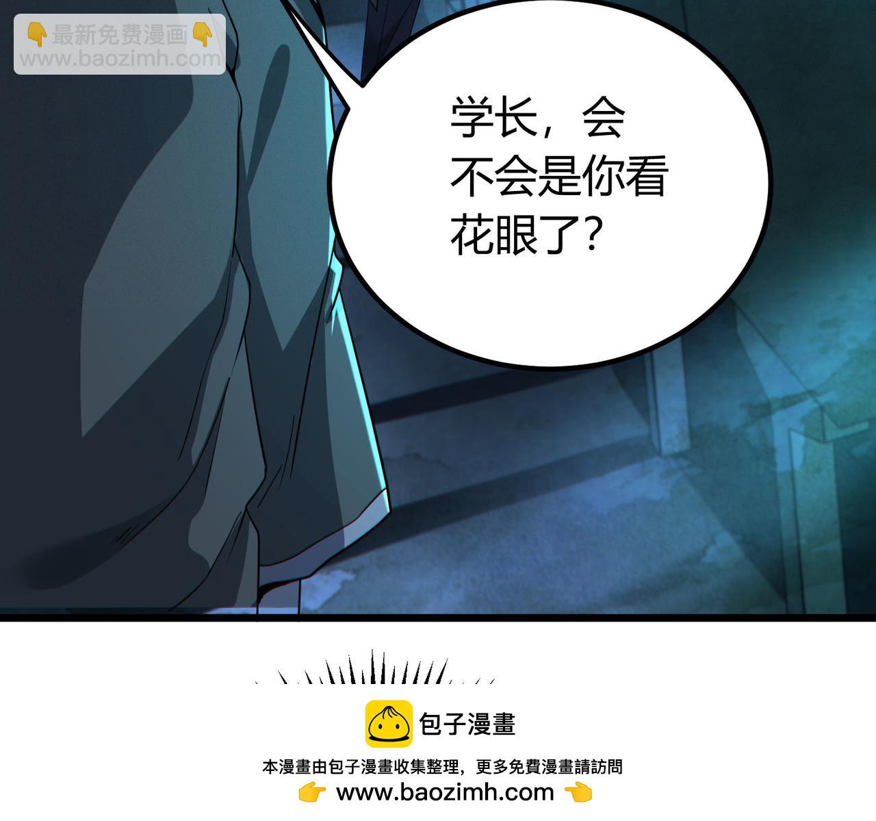 我的體內有隻鬼 - 第15話：詭異巴士(2/4) - 6