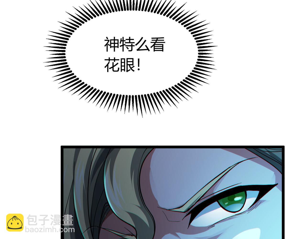 我的體內有隻鬼 - 第15話：詭異巴士(3/4) - 5