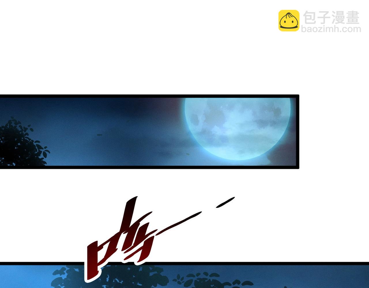 我的體內有隻鬼 - 第15話：詭異巴士(3/4) - 1