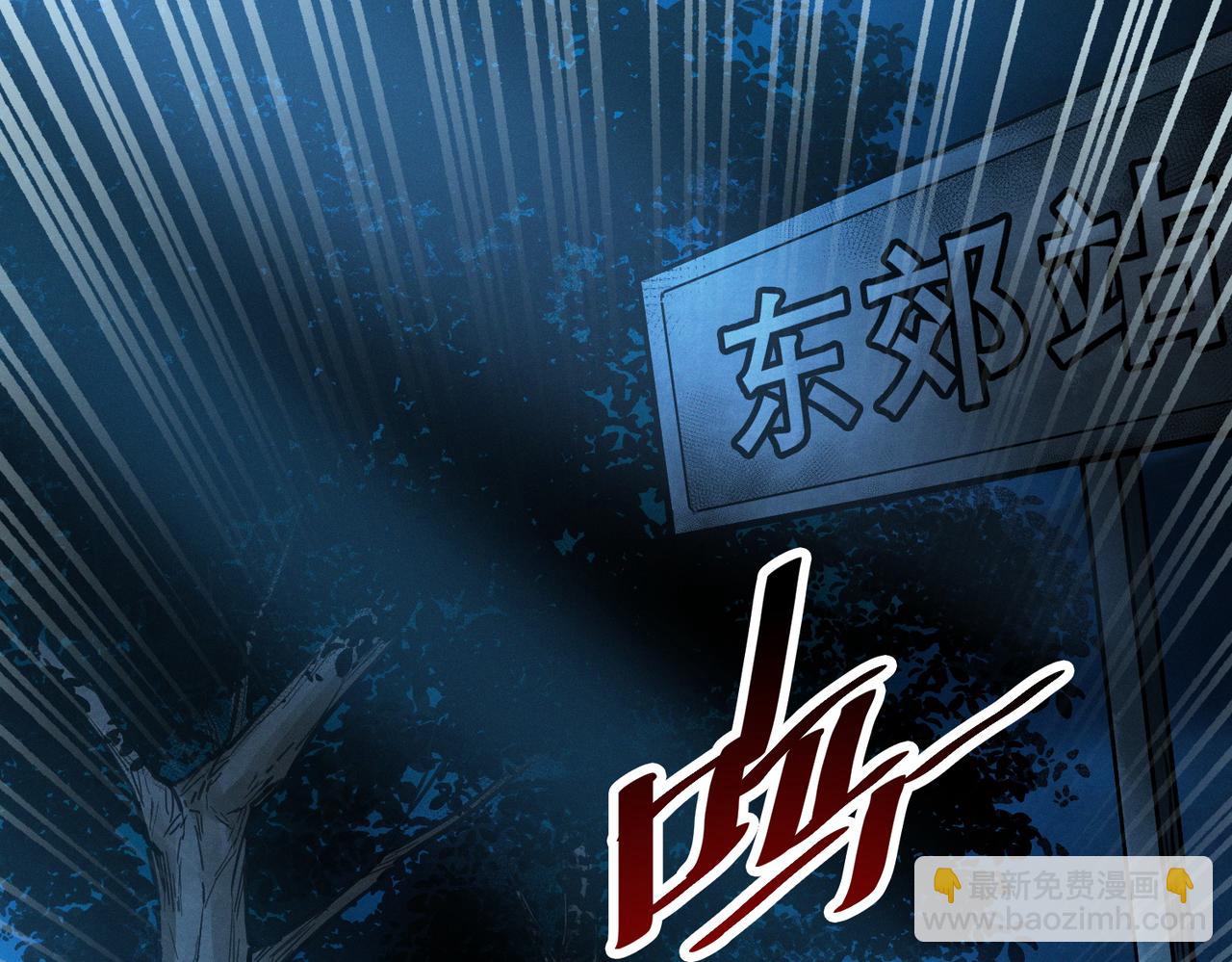 我的體內有隻鬼 - 第15話：詭異巴士(3/4) - 3