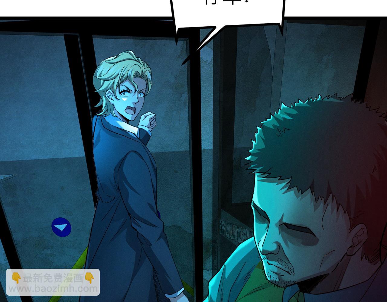 我的體內有隻鬼 - 第15話：詭異巴士(3/4) - 7