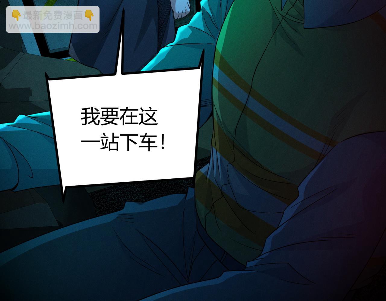 我的體內有隻鬼 - 第15話：詭異巴士(3/4) - 8