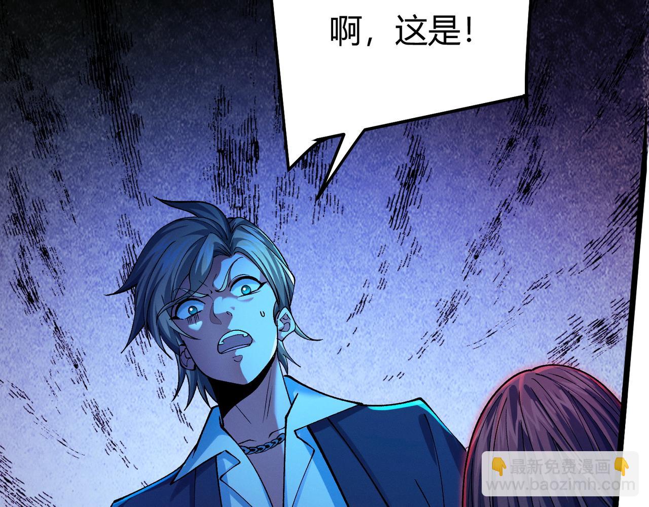 我的體內有隻鬼 - 第15話：詭異巴士(3/4) - 7