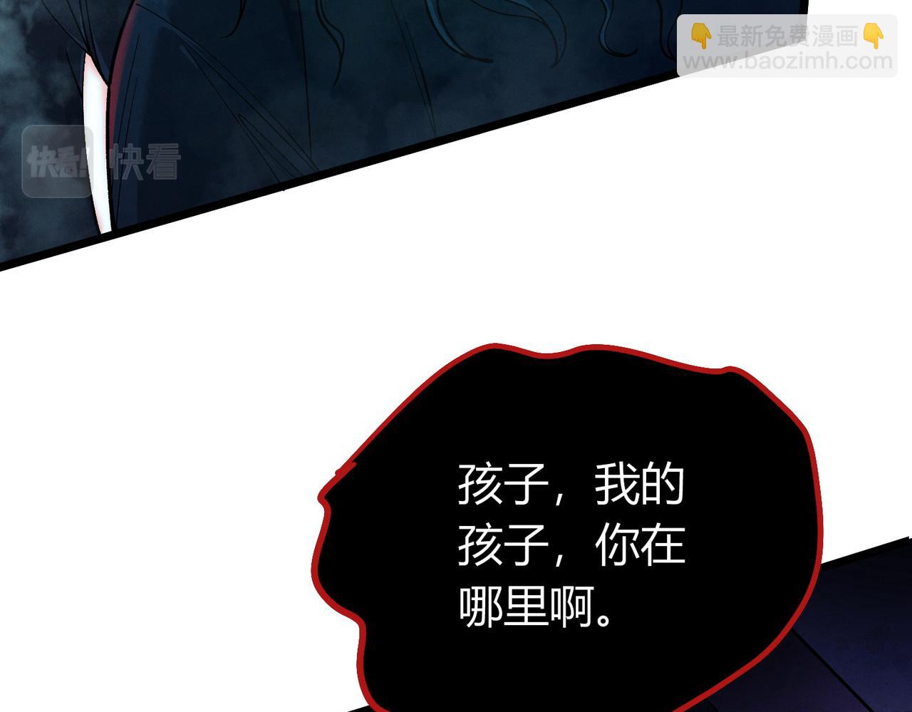 我的體內有隻鬼 - 第15話：詭異巴士(3/4) - 1